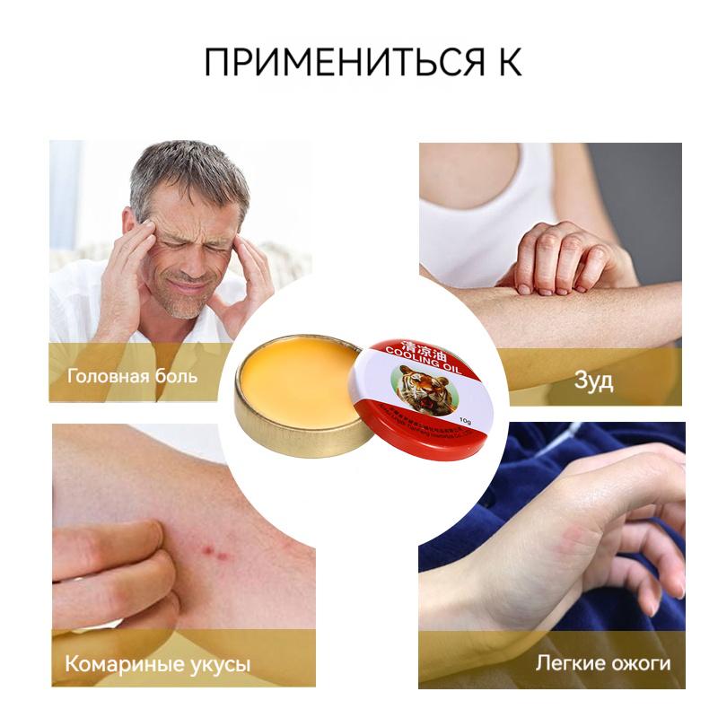 

Тигровый бальзам Красный