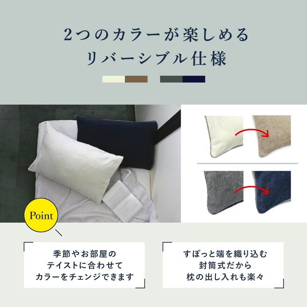 Iori Imabari Towel emu Pillowcase (Ivory x Beige)