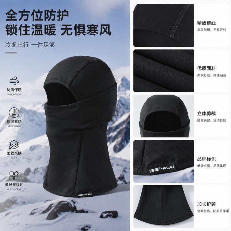 Ski face mask, new ski hood, windproof and cold-proof, professional outdoor men's and women's models, warm in autumn and winter
