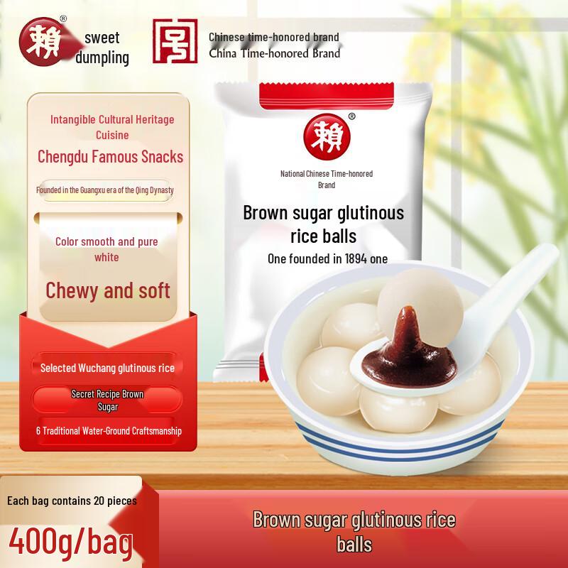 Lai Brand Frozen Tangyuan
