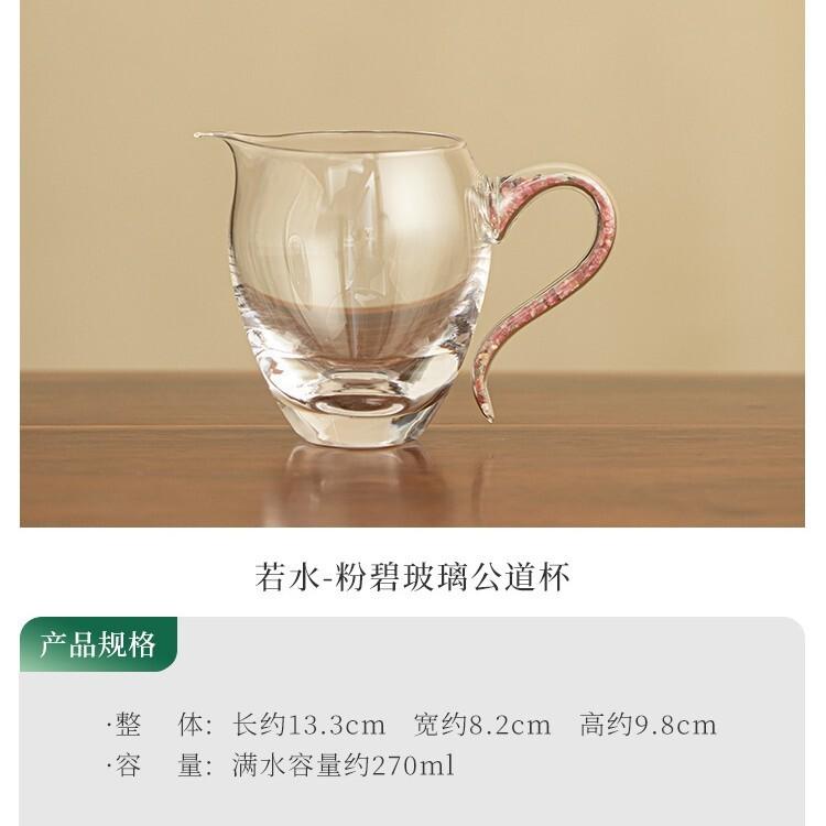 270ml High Borosilicate Thickened Glass Tea Pitcher Tea Divider Cha Hai Dispenser Justice Cup Fair Mug Drinkware Accessories