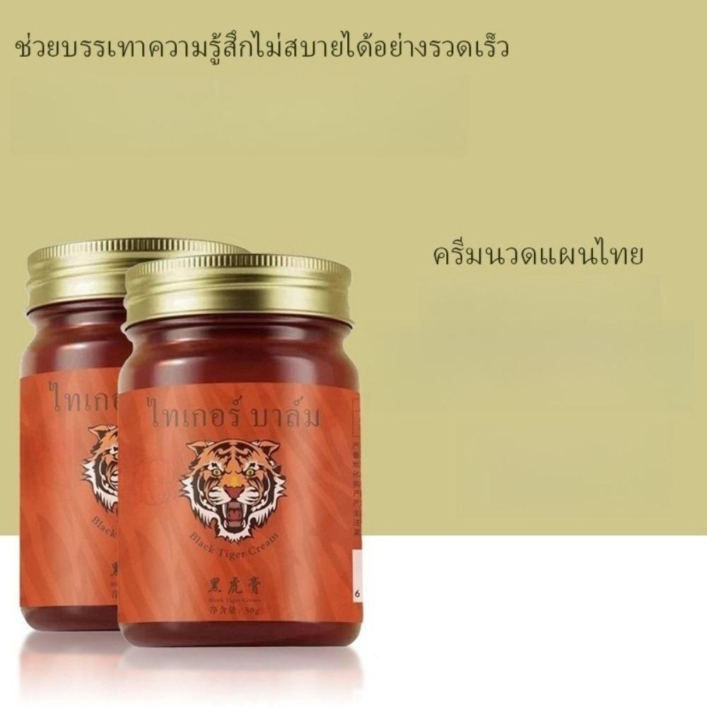 1PC Crema de Tigre Crema de Tigre Negra Hidrata e hidrata, suaviza las cutículas, suaviza la piel 50g