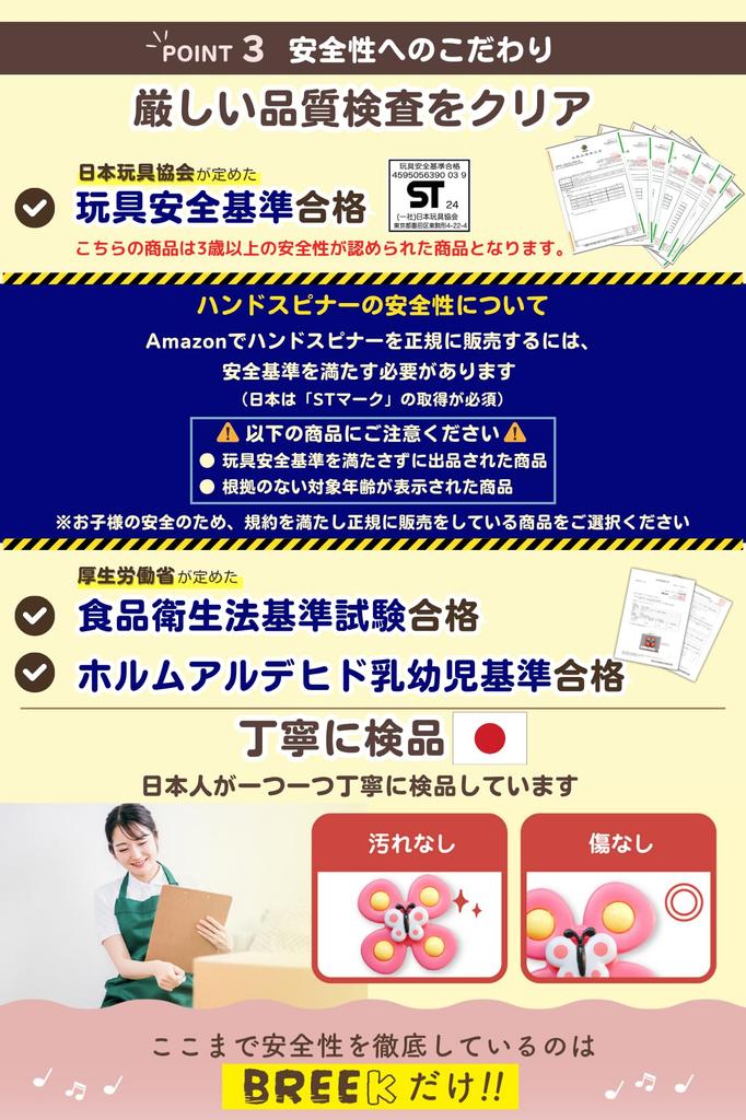 Spinner ST Mark Genuine Product Recommended by Childcare Comes with Suction Adhesive and Instruction Manual [Hand Certified] Workers. Cup, Mat, (box