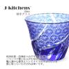 Mizukage Kiriko Glass Cup for Cold Ranbori Komon Bisho J-kitchens Tea, 76xH60mm, 100cc, (Small Pattern), Blue, (Current Model)