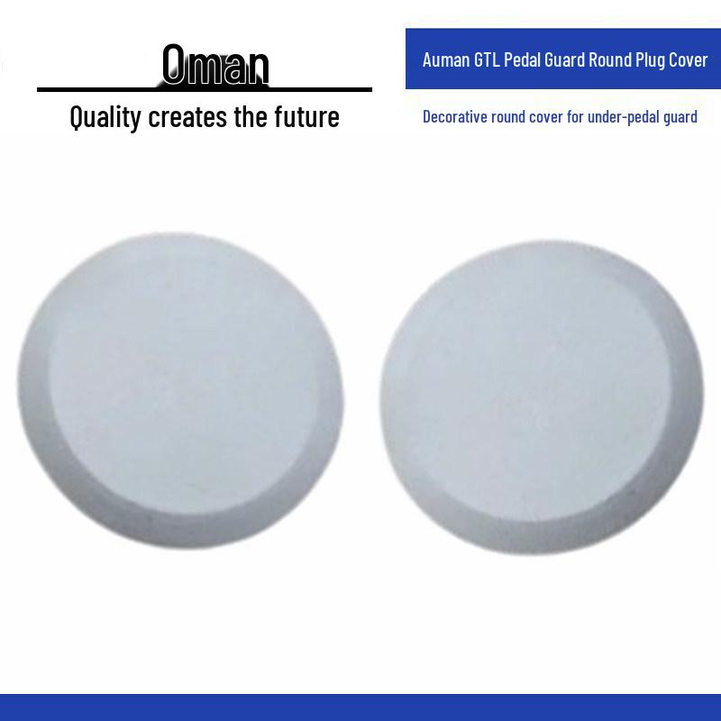 

Foton Auman GTL Pedal Guard Round Plug Cover - Decorative Foot Pedal Protection Standard