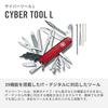 Victorinox Cybertool L Swiss Army Knife Multi-functional Knife, DIY Precision Screwdriver Set, PC Disassembly Tool Set, 39 Functions, Swiss-made