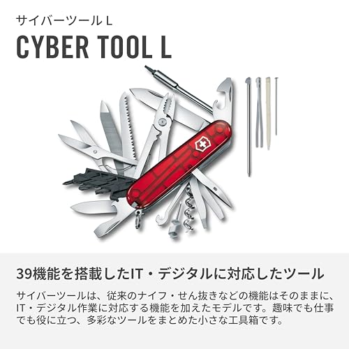 Victorinox Cybertool L Swiss Army Knife Multi-functional Knife, DIY Precision Screwdriver Set, PC Disassembly Tool Set, 39 Functions, Swiss-made