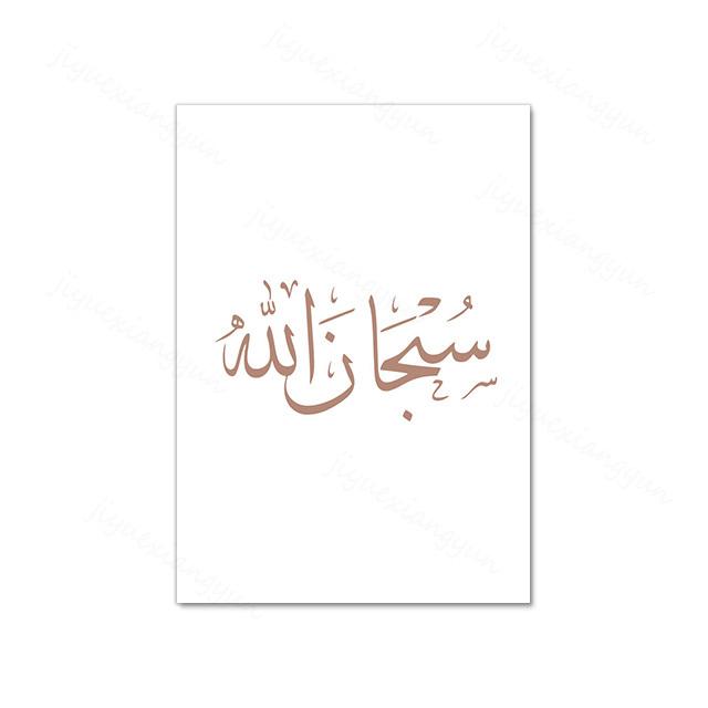 Moderne islamische Architektur Allah Muhammed marokkanische Moschee Zitat Poster Wand Kunst Tür Leinwand Druck Malerei Home Decor