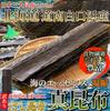 Natural Life Hon-Kombu Dashi Stock 500g Hokkaido Large Quantity Domestic Processing For Cooking Business Use