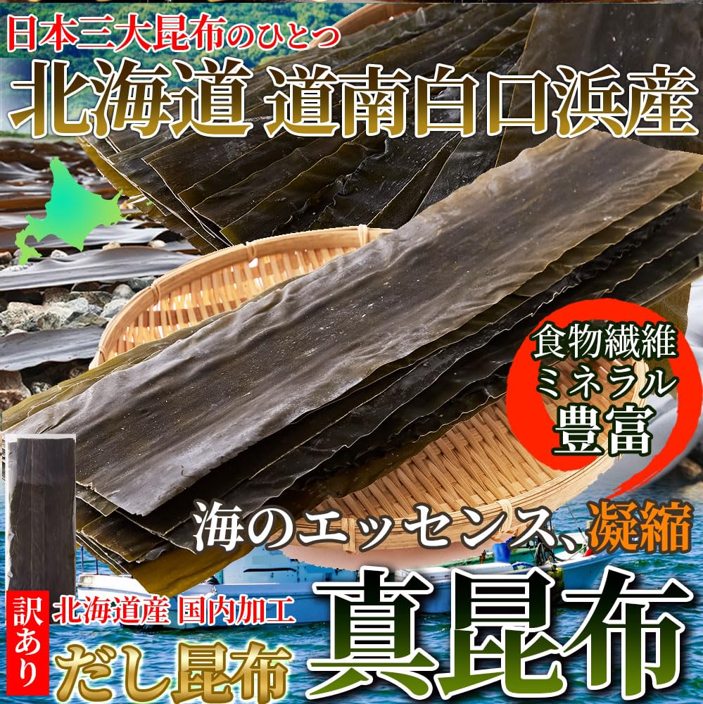 Natural Life Hon-Kombu Dashi Stock 500g Hokkaido Large Quantity Domestic Processing For Cooking Business Use