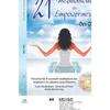 Ésotérisme et spiritualisme – Méditation