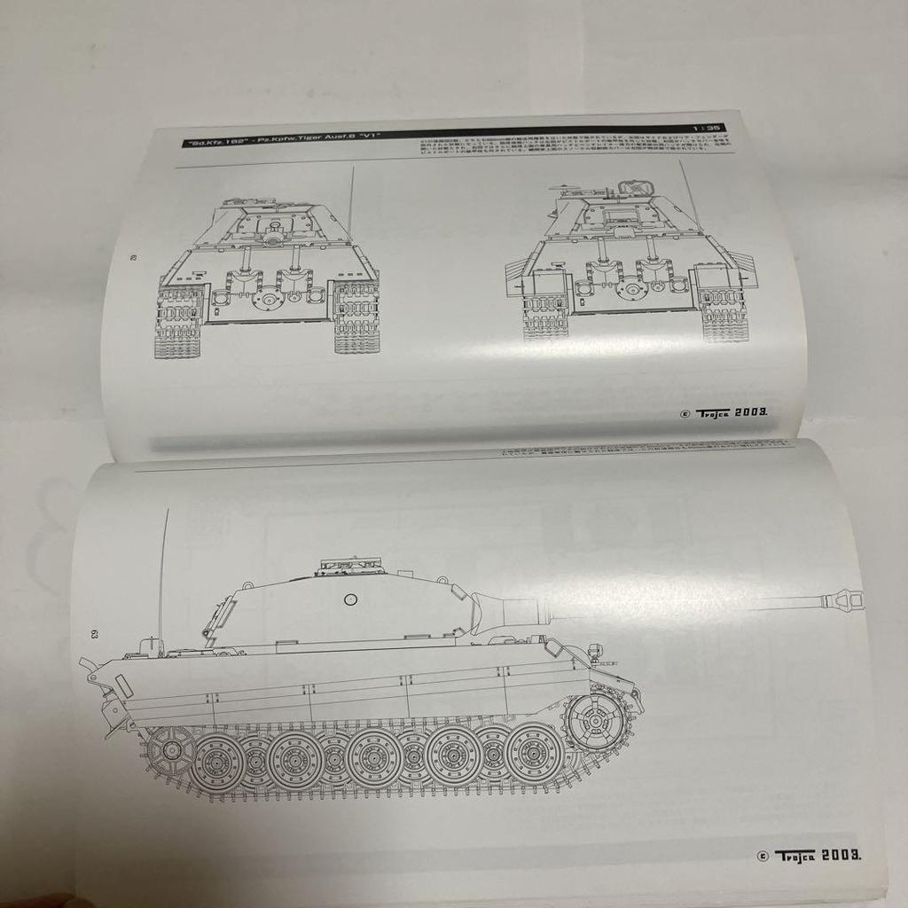 [USED] Konigstiger Illustration Collection (1) Ground Power September Issue Special Edition