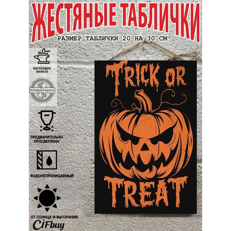 Halloween Retro Metal Wall Sign 20x30cm Living Room Decoration Tin Painting