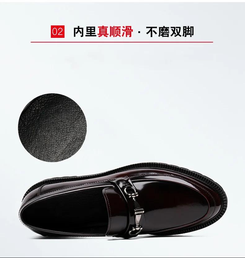 Fashion Men Luxury Loafers High Quality Metal Decorative Thick Soled Slip on Fashion Leather Shoes Business Formal Shoes Men Shoes