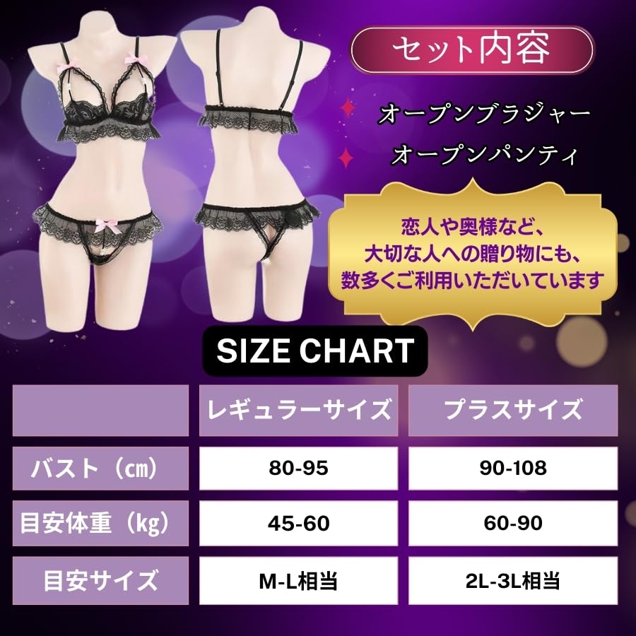 Sexy Large Top and Bottom Erotic LL L 2L 3L 4L XL Crossdressing Lingerie, Lingerie, Size, Set, Cute, Cute, Women, Adults, Open, Perforated, Extreme,