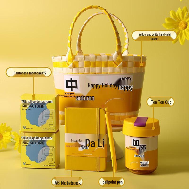 Mid-Autumn Festival Gift Basket Sets Package 01