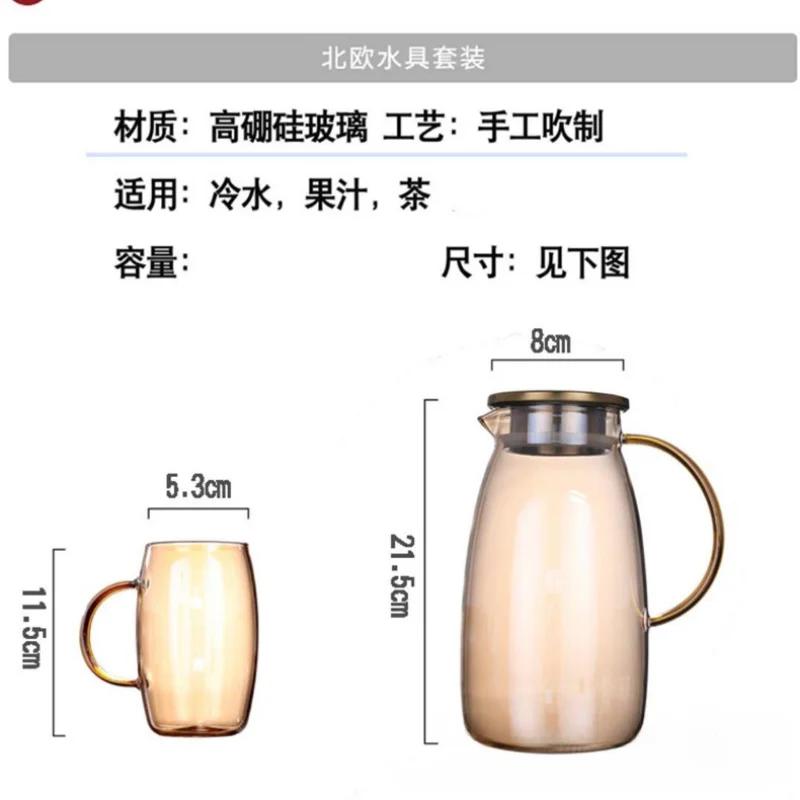 Home Colorful Cold Water Bottle Large Capacity High Borosilicate Glass Tea Set Cooler Teacups Water Cup Mugs