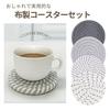 Copeflap Coasters, Absorbent, Round, Thick, Washable, Heat-Resistant, 11cm Diameter (Gray, Set of 6)