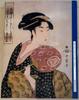 [USED] "Ukiyo-e Masterpiece Selection: Utamaro" by Kazuhiko Fukuda, Ukiyo-e