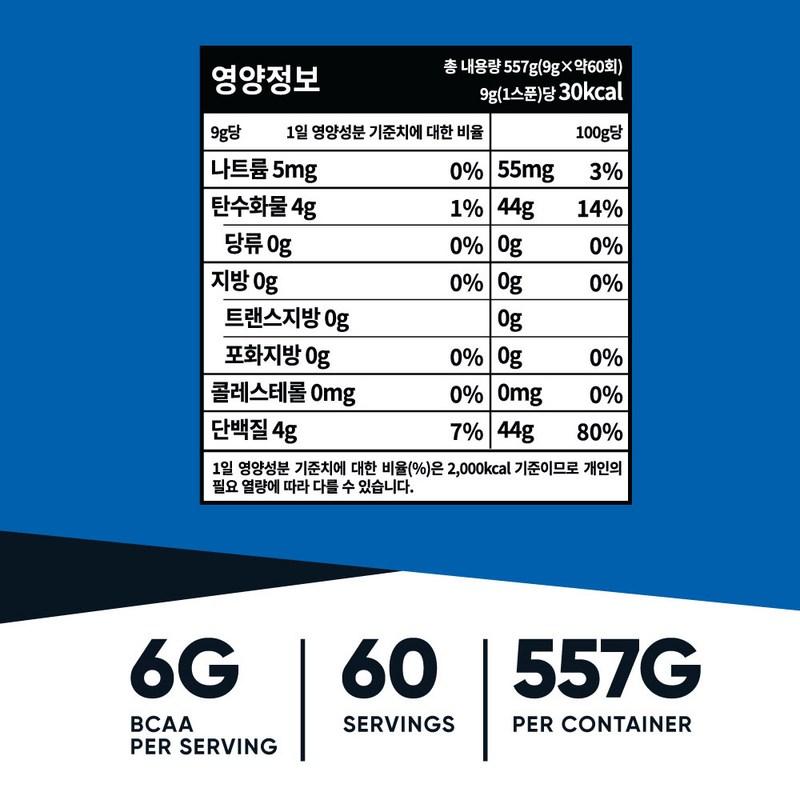 Nutricost BCAA Health Powder Green Apple Flavor, 557g, 1 Unit