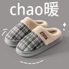New Cotton Slippers Autumn and Winter Couple Indoor Home Home Non-slip Warm Plush Thick-bottomed Fluffy Slippers