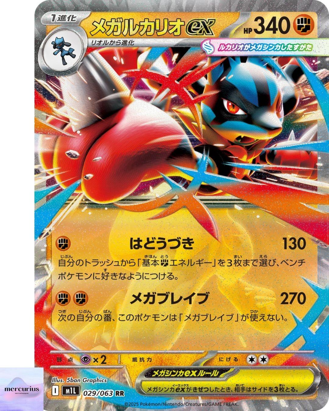 Mega Lucario ex RR 029/063 Mega Brave M1L Pokemon Card Game Japanese NM