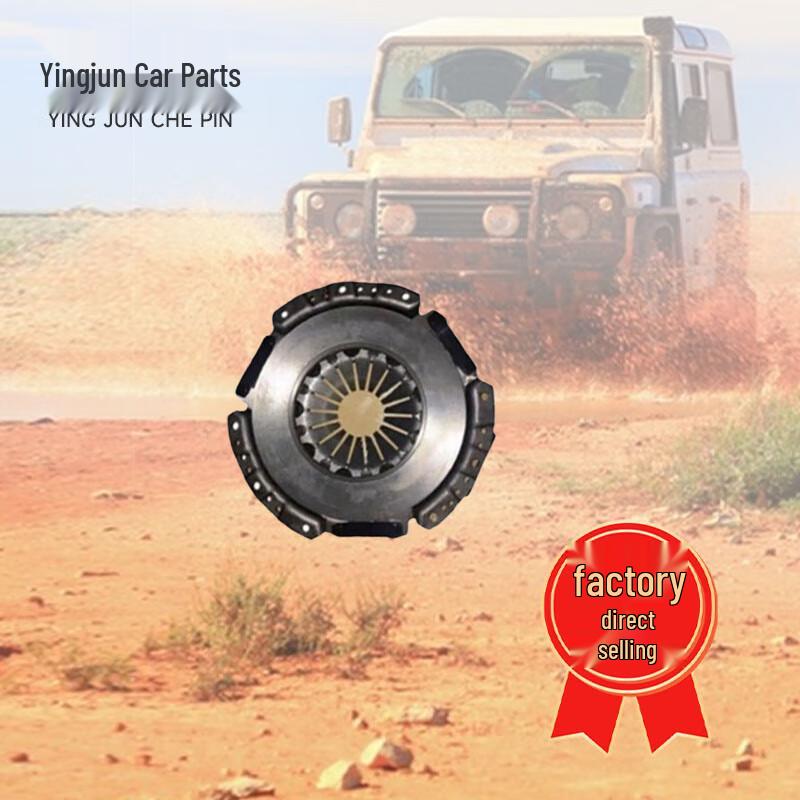 BAIC Warrior CTL151/CTL163 Clutch Pressure Plate Assembly