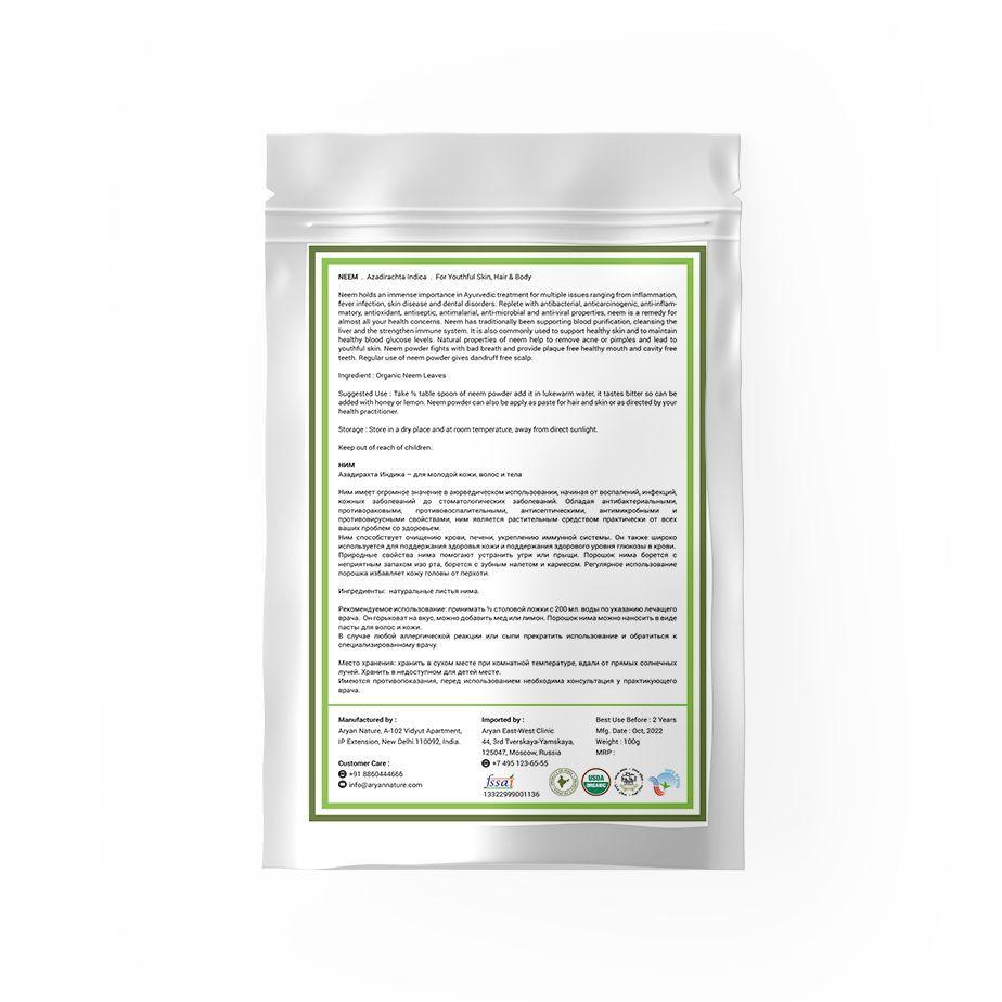 Bio-Neem-Pulver (100 g), Bio-Neem-Pulver, Aryan