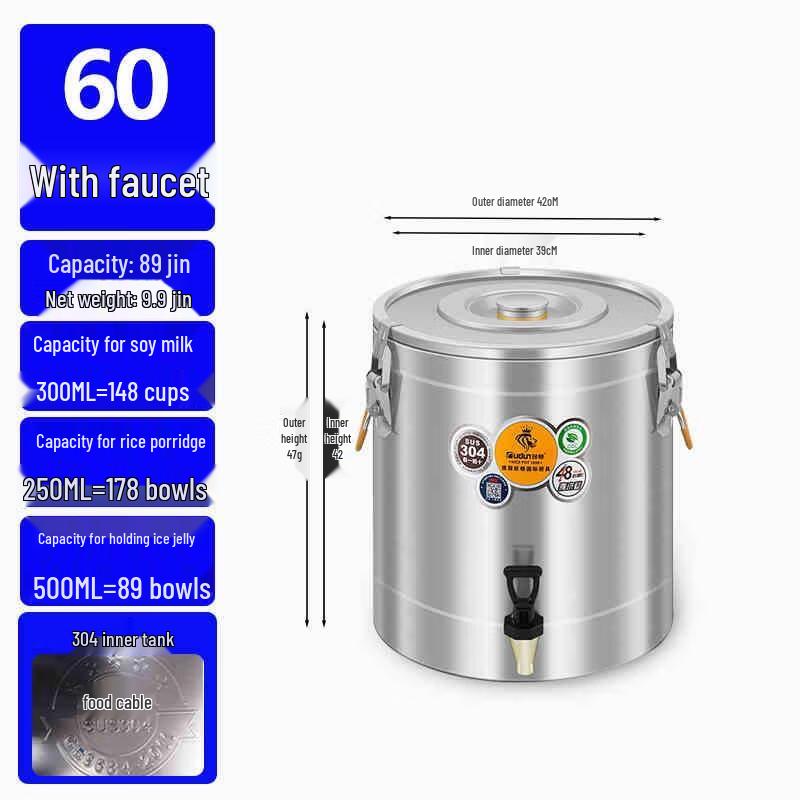 Mi Ling Commercial 304 Stainless Steel Insulated Beverage Dispenser