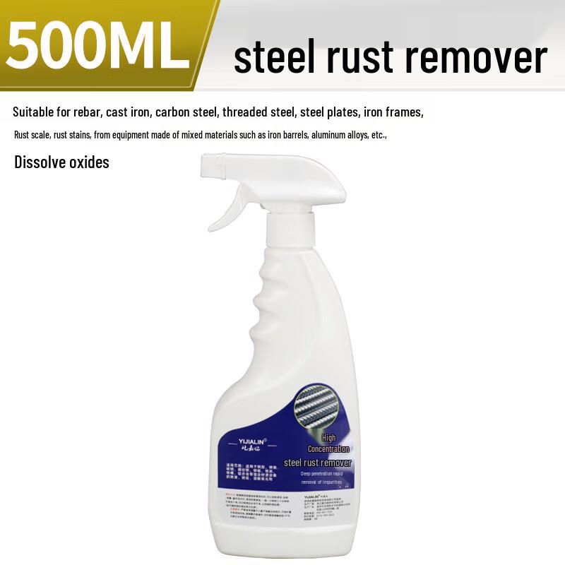 Yijialin Strong Metal Rust Remover 1 Bottle