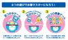 Eye Up First Manners Bean Otsubu Doraemon 20 X X 20.3 7.1cm