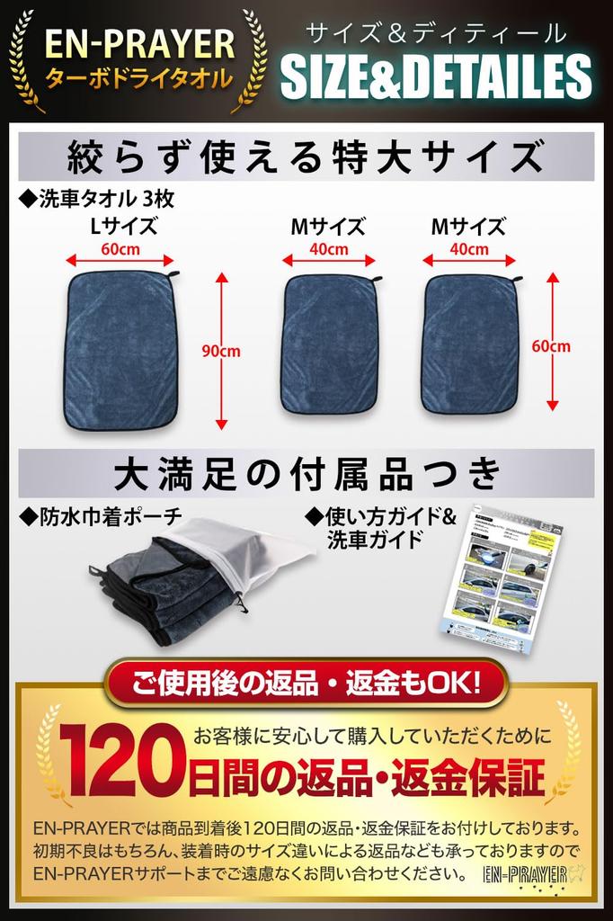on George Setagaya Car Wash Super [Featured Tokoro's Base] Towels, Large, Absorbent, 3-Pack, EN-PRAYER TD-3
