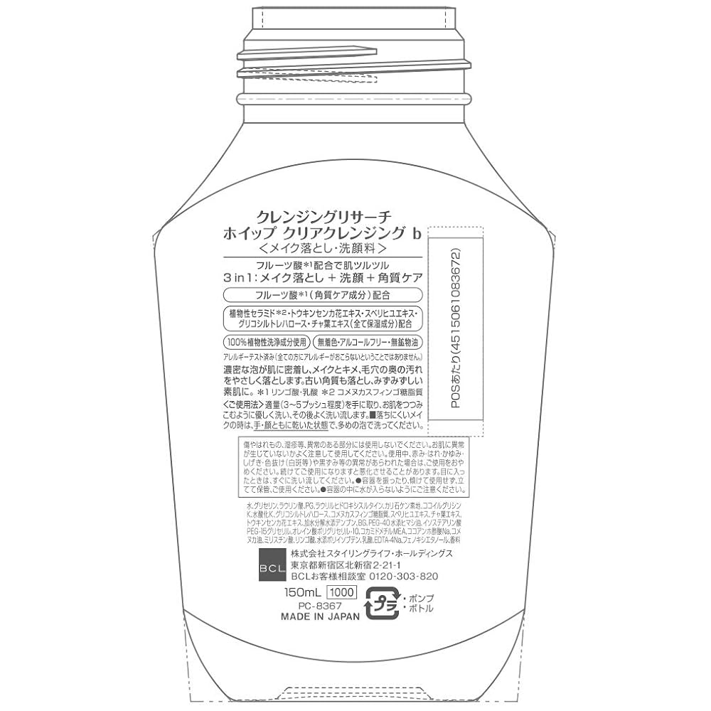 Cleansing Research Whip Clear Cleansing b 150mL Moisturizing Type Cleansing Foam Cleanser Makeup