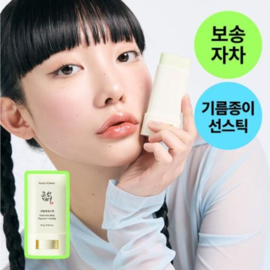 beauty of joseon Matte sun stick : Mugwort + Camelia