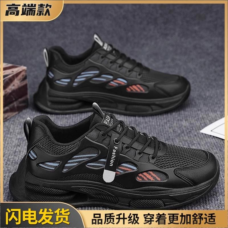 Summer New Mesh Lightweight Soft-soled Running Sports Shoes Autumn Height Increase Casual Dad Trendy Shoes