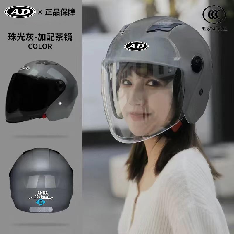 AD Standard Certified 3/4 Motorcycle Helmet Women UV Protection Sun Visor All Season Half With Removable Sunglass Lens