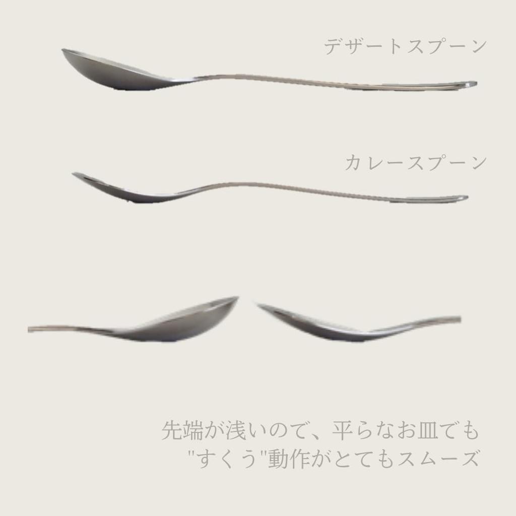 Sori Yanagi Curry Stainless Smooth feel in the Gentle curve that easily fits the Easy to scoop Deep bowl Spoon, 183mm, Tsubame-Sanjo, 18-8 Steel.