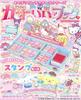 Play with Sanrio Sparkling Cute Extra Large Stamp Set Let's Characters Book, (Fusosha Mook)