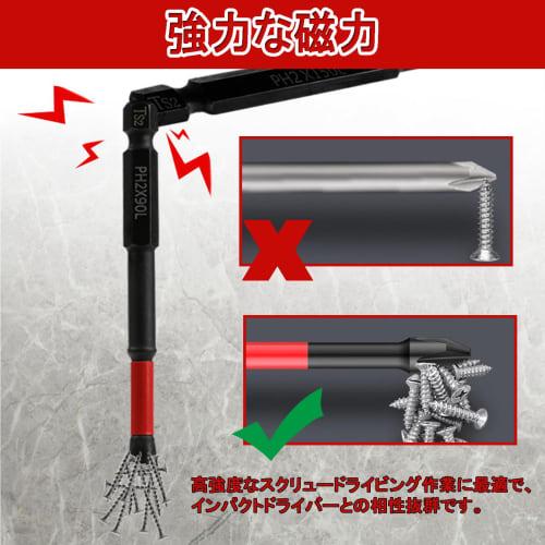 Aquafix Powerful Magnetic Bits, S2 Steel, High Hardness, Impact Resistant, Non-Slip, Magnetic Screwdriver, 6.35mm Hex Shank, Precision Screwdriver, PH