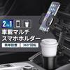 ElevenHeart Car Phone Cup Drink Compatible with Multiple Black Holder, Holder, Holder, 2-in-1 Multifunctional, 360-Degree Rotation, Adjustable,
