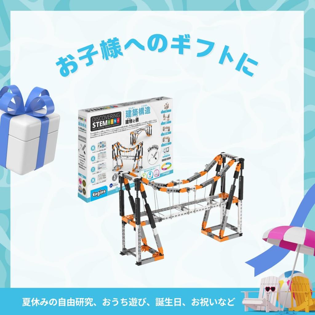 Engino Inżynieria Architektura Budownictwo Edukacyjna Zabawka Edukacyjna dla Dzieci w Wieku Szkolnym Podstawowym STEAM Budynki i 9 Kształtów do Odkrywania STEM
