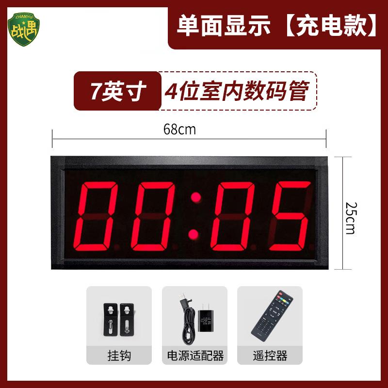 Multi-function Electronic Competition Timer