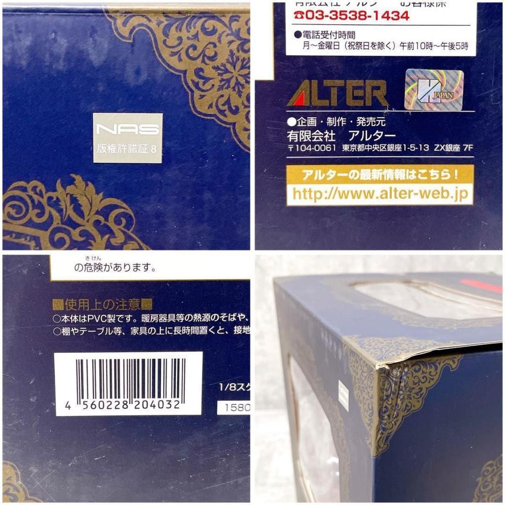 [USED] Alter New Prince of Tennis Keigo Atobe Figure Tenipuri Hyoutei Tennis Club