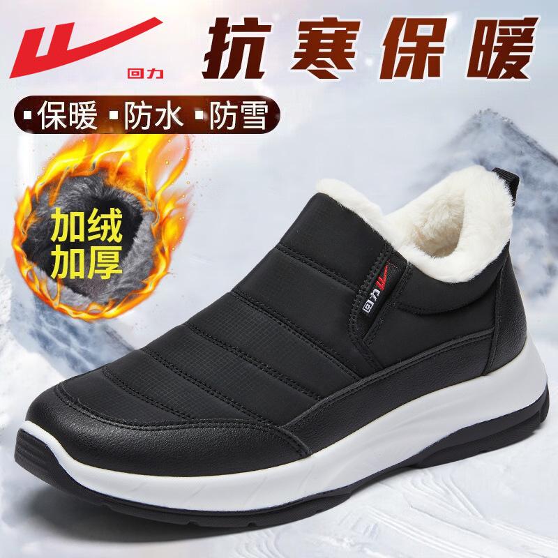 

Shoes New velvet thickened medium-sized cotton shoes for the elderly Warm snow boots 44
