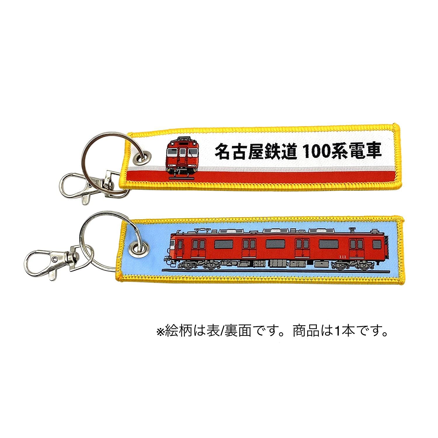 

KB Miscellaneous Goods Embroidered Tag Nagoya Railroad 100 Series Train KBTG14006 -