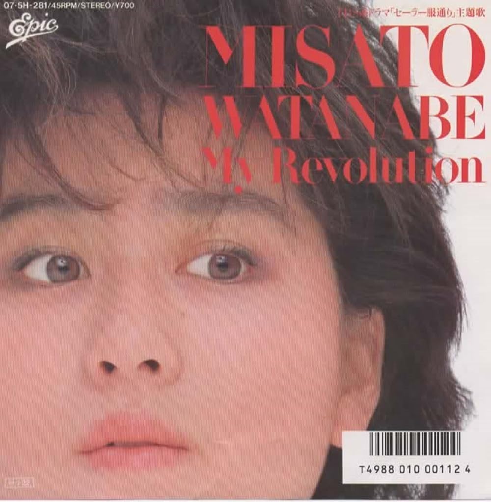 

7inch Record MISATO WATANABE My Revolution 075H281PROMO EPIC 1986 Japan Japanese PopRock Used