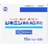 ZENYAKU Zikinin Nasal AG Granules 15 Packets Nasal Congestion Medication (3 Times Daily) Indications: Relief of the Following Symptoms Caused by Aller