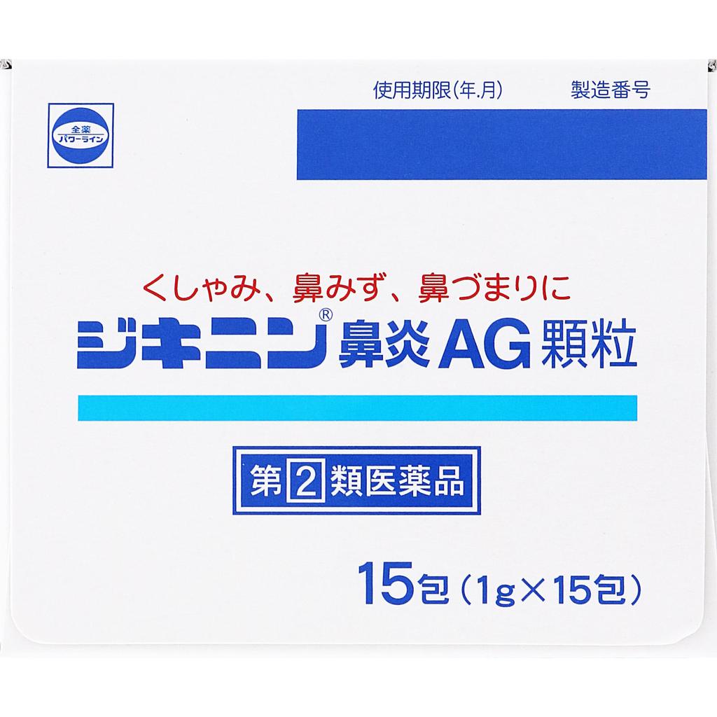ZENYAKU Zikinin Nasal AG Granules 15 Packets Nasal Congestion Medication (3 Times Daily) Indications: Relief of the Following Symptoms Caused by Aller