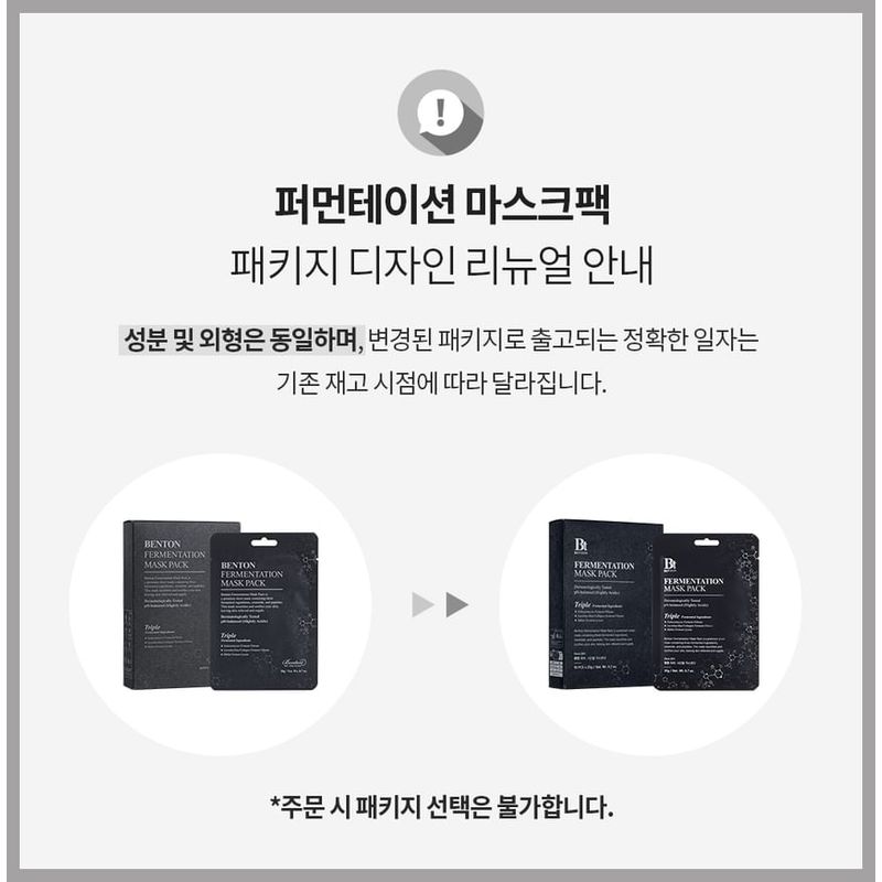 Benton - Fermentation Mask Pack Set