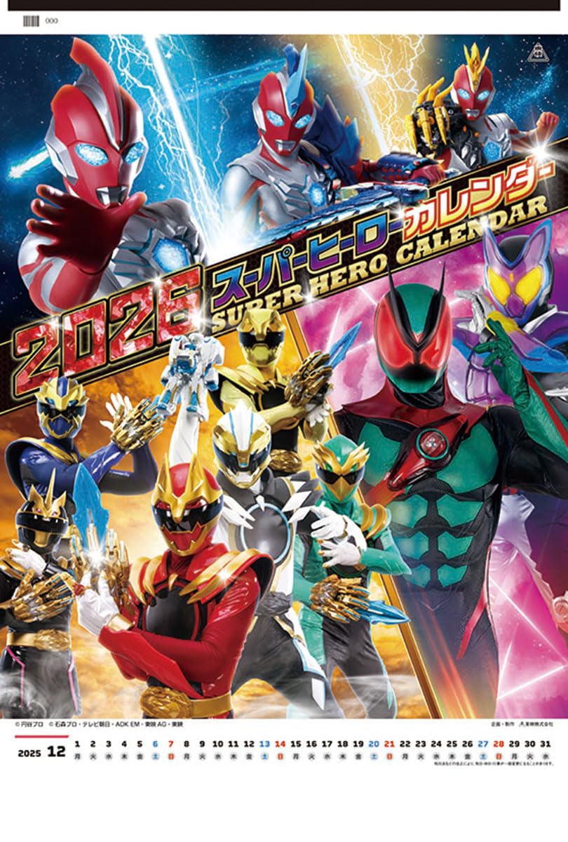 

Toei Drama Superhero 2026 Calendar B3 Size CL-063
